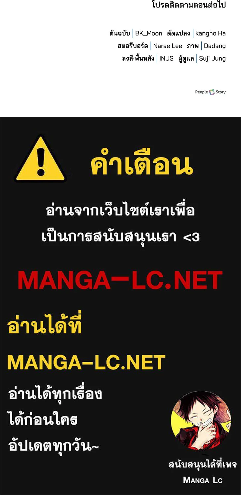 เจ้าชายแผนโบราณ ตอนที่ 18 รูปที่ 187