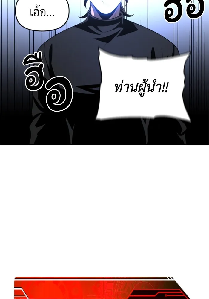 อดีตบอสหอคอย ตอนที่ 27 รูปที่ 191