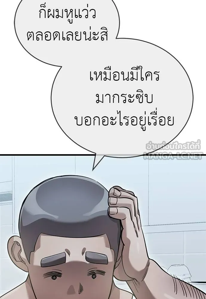 ยมราชลงทัณฑ์ ตอนที่ 79 รูปที่ 17