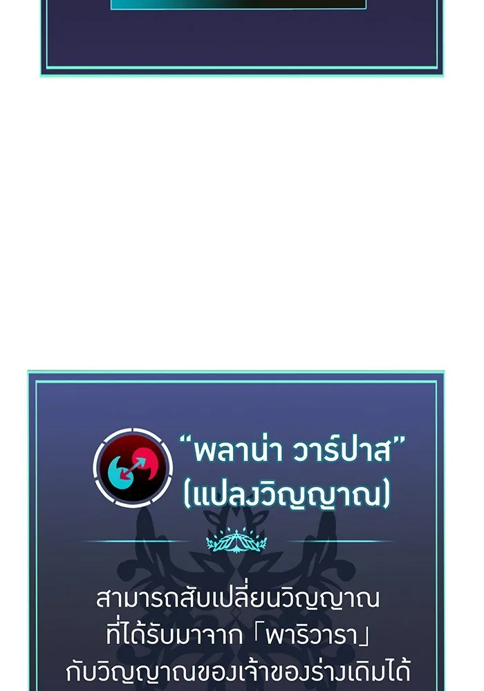 เพลเยอร์เลือดเทวะ ตอนที่ 32 ความตายอันธการ ② รูปที่ 59