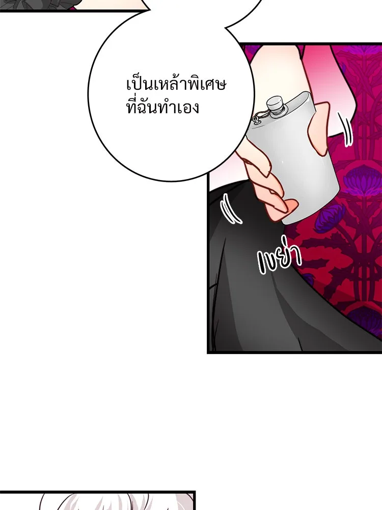 Bring the Love ตอนที่ 26 รูปที่ 59