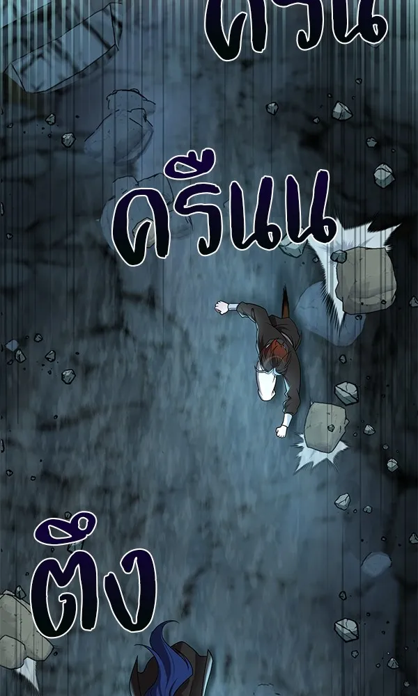 พอแล้วขันที อยากมีเจ้าโลก ตอนที่ 13 รูปที่ 101