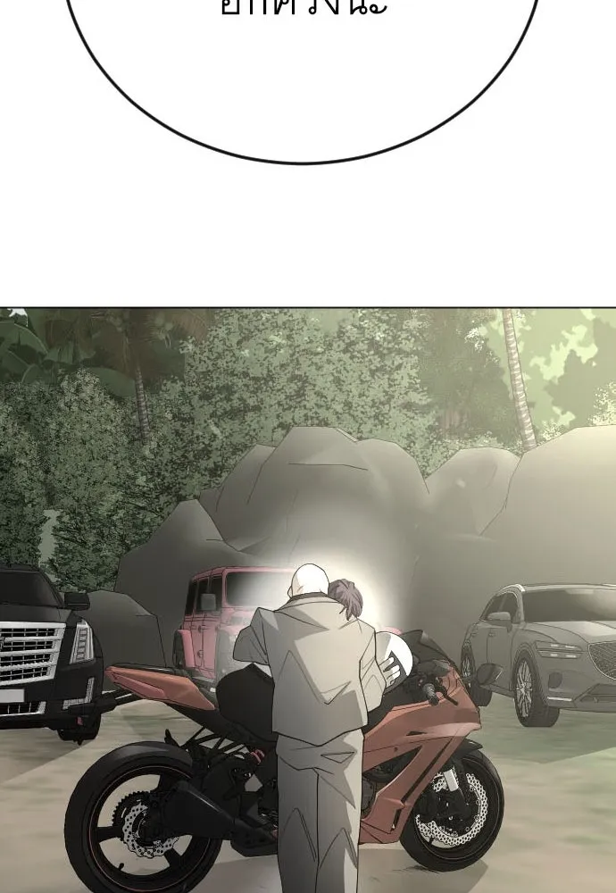 ยุคแห่งยอดมนุษย์ ตอนที่ 95 รูปที่ 5