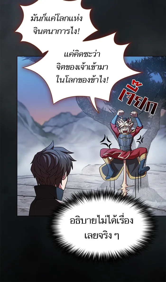 ผู้เล่นขั้นเทพแห่งหอคอยฝึกสอน ตอนที่ 88 รูปที่ 62