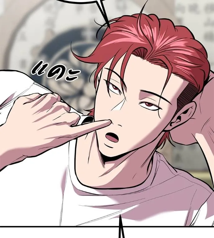 เรียกฉันว่าพระเจ้า ตอนที่ 12 รูปที่ 107