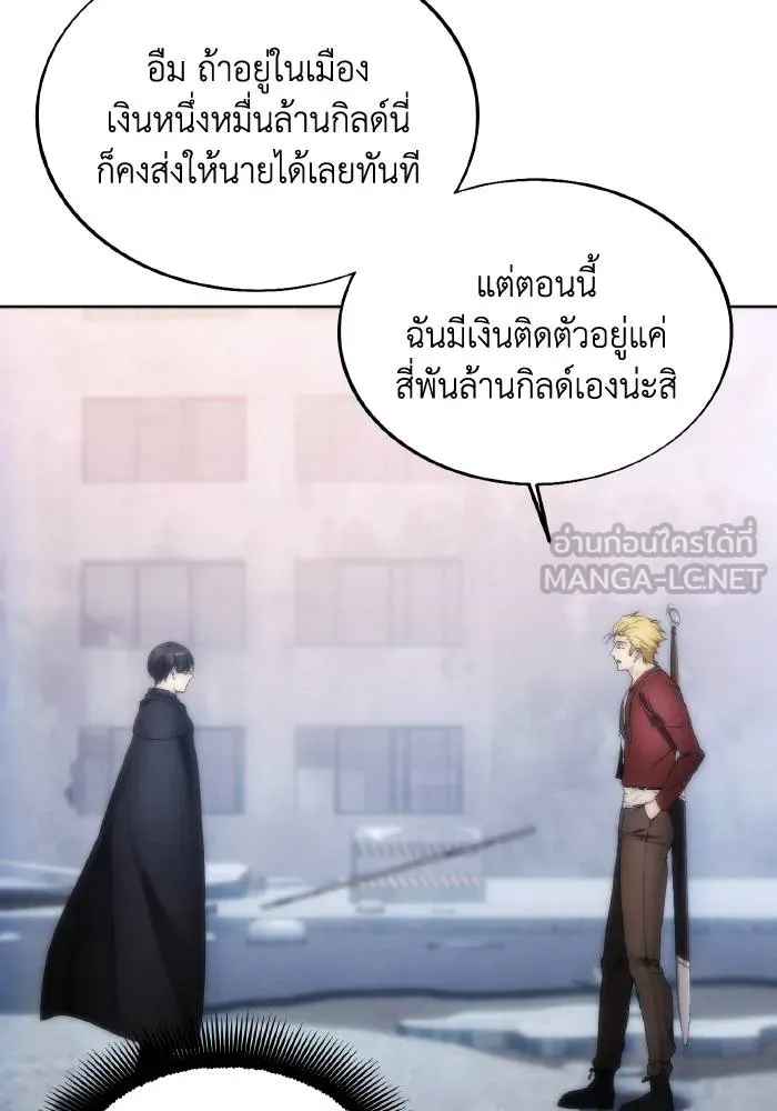 ศึกชิงบัลลังก์เทพเจ้ ตอนที่ 79 รูปที่ 90