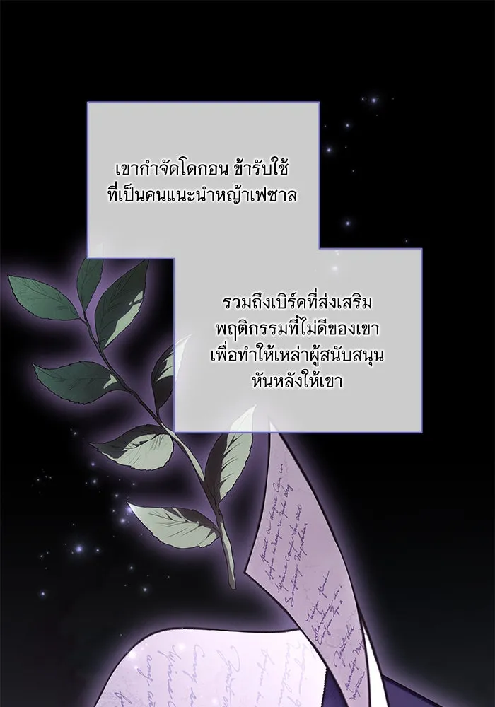 ทุกอย่างที่เสียไป ฉันขอทวงคืน ตอนที่ 55 รูปที่ 52