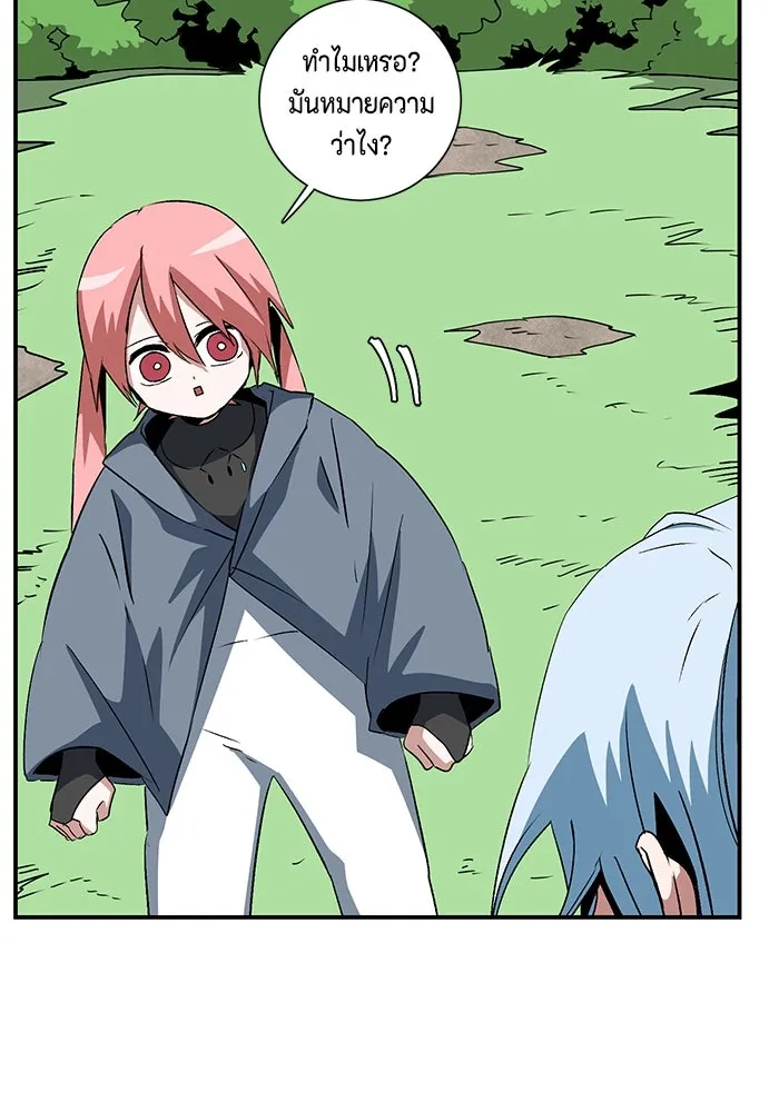 หนึ่งก้าวสู่เจ้ามาร ตอนที่ 71 พันธมิตร (1) รูปที่ 13