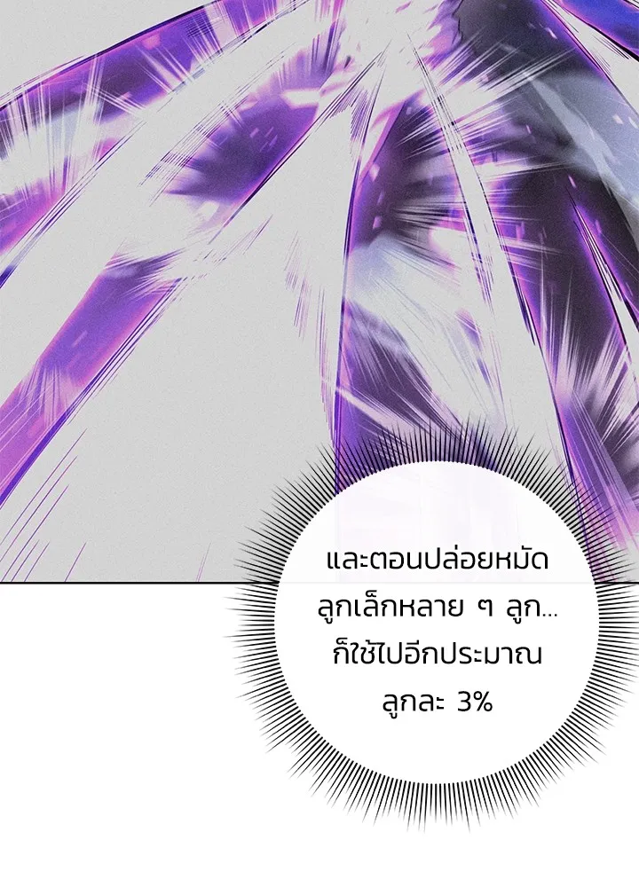 คืนแห่งโทแกบี ตอนที่ 11 รูปที่ 82