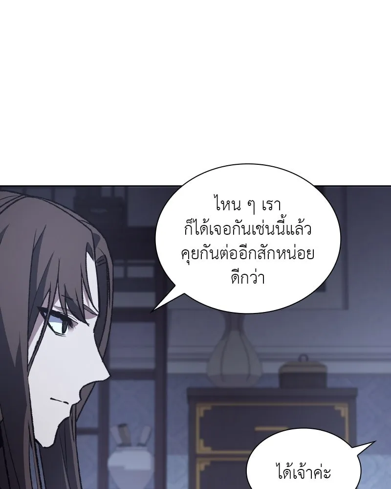 เกิดอีกทีเป็นว่าที่ประมุขลัทธิมาร ตอนที่ 42 รูปที่ 64