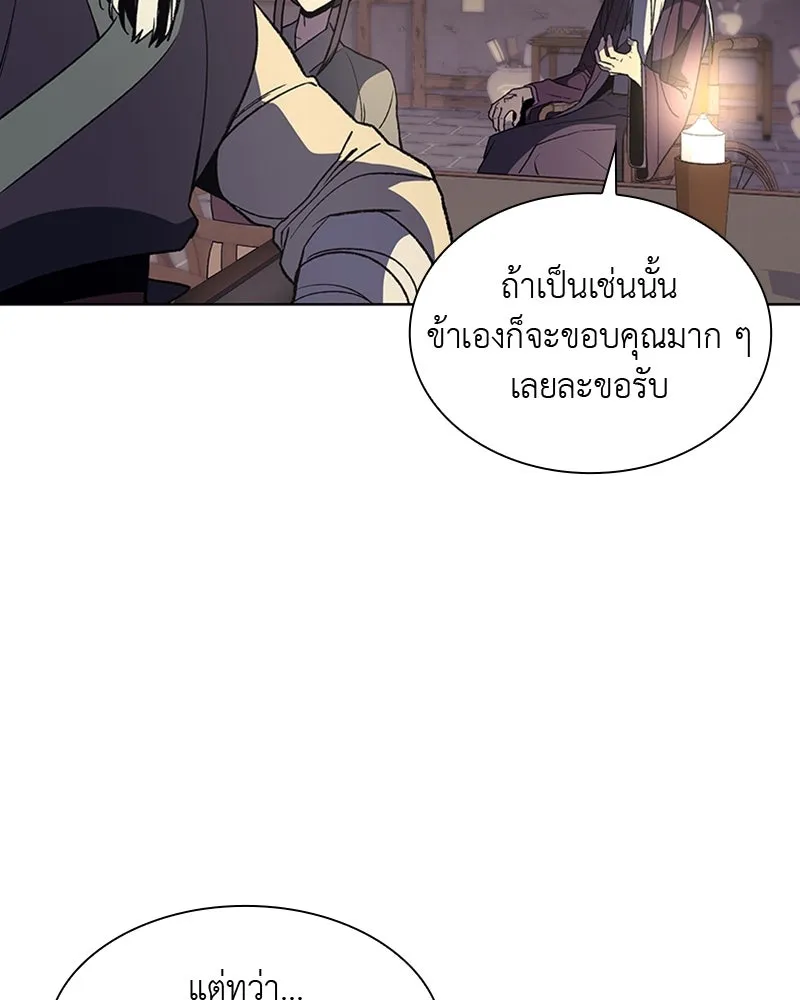 เกิดอีกทีเป็นว่าที่ประมุขลัทธิมาร ตอนที่ 16 รูปที่ 29