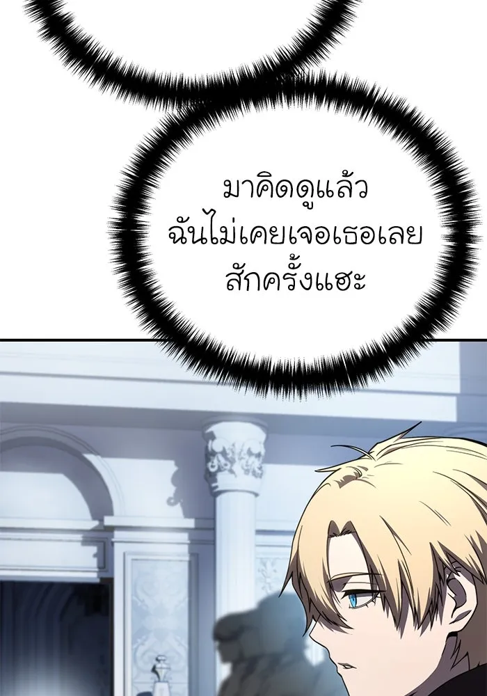 ยอดนักดาบผู้โอบอุ้มดารา ตอนที่ 19 รูปที่ 176