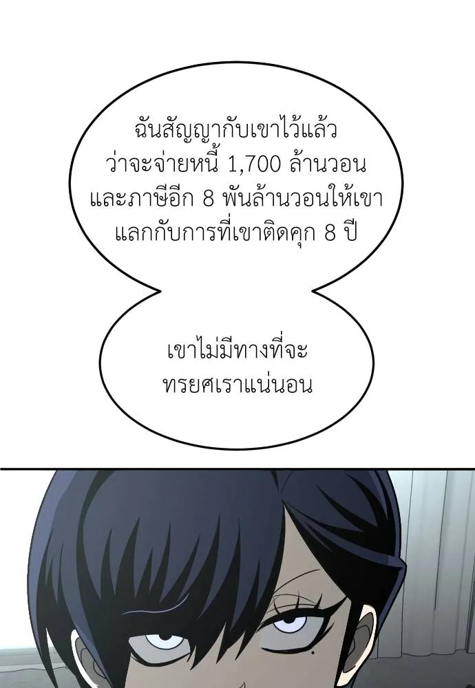 สนามเด็กล่า ตอนที่ 44 รูปที่ 16