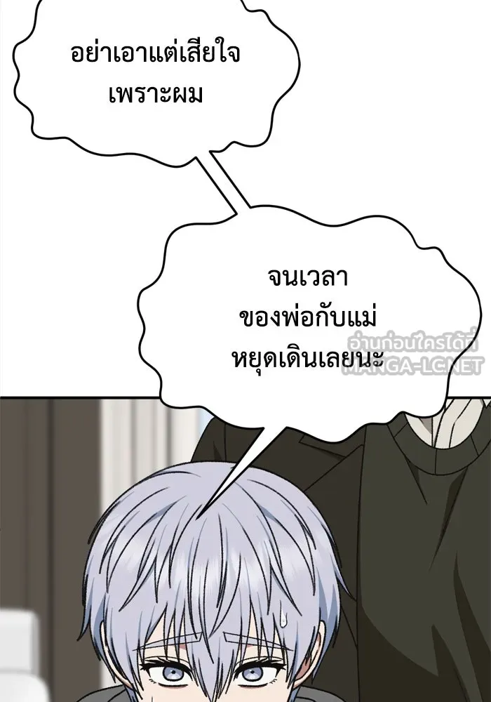 ช่วยเปลี่ยนฉันที ตอนที่ 341. ซีซัน 3 โคดกซู 13 รูปที่ 42