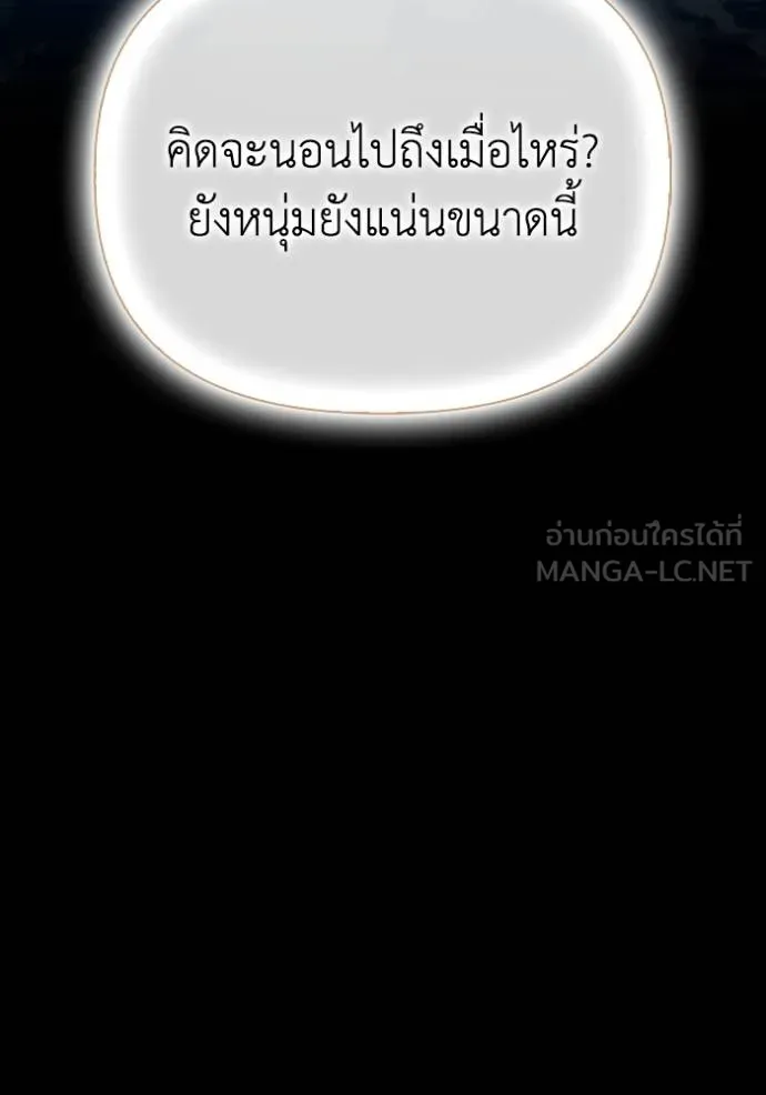 เกมของยอดมนุษย์ ตอนที่ 144 รูปที่ 19