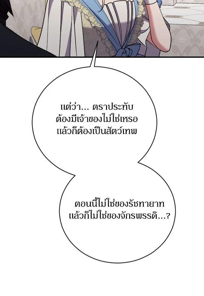 หมาป่าคู่เคียงบัลลังก์ ตอนที่ 43 รูปที่ 53