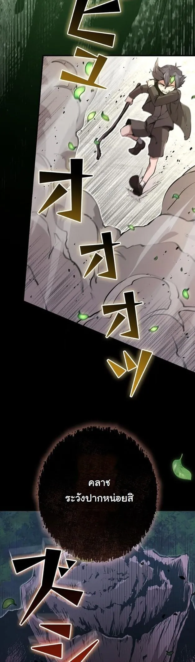 I Became a Cheat-Level Skill Thief ราช_นจอมโจรปล_นสก_ลเทพ ตอนที่ ตอนที่ 9 รูปที่ 37