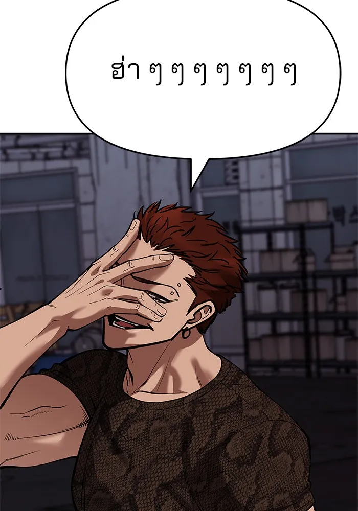 เลวฟาดเลว ตอนที่ 60 รูปที่ 5