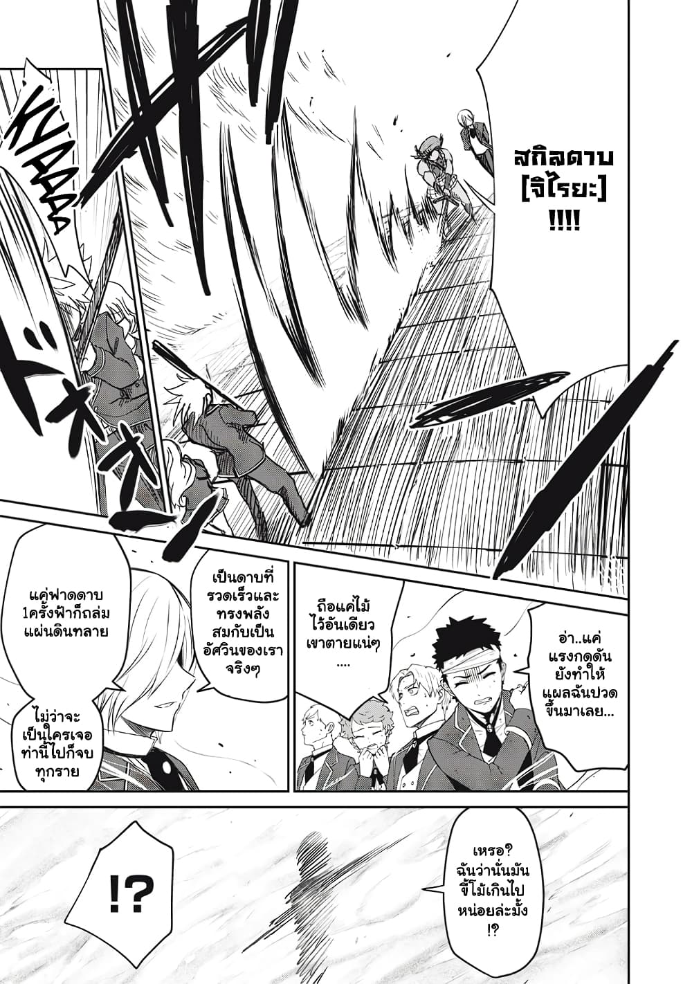 Manga-lc-com อ่านมังงะ อ่านการ์ตูน ออนไลน์ ฟรี Isekai Koushoku Musou Roku – Isekai Tensei no Chie to Chikar ตอนที่ 1 2 3 4 5 6 7 8 9 10 11 12 13 14 ฟรี ไม่มีโฆษณา Manga-lc - อ่าน มังงะ อ่าน การ์ตูน ออนไลน์ อ่านมังงะ ฟรี