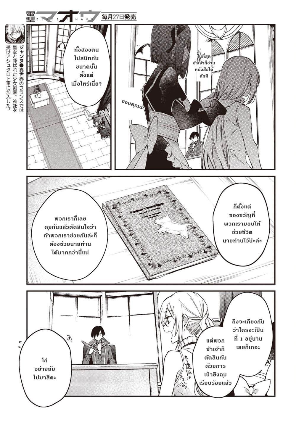 Manga-lc-com อ่านมังงะ อ่านการ์ตูน ออนไลน์ ฟรี Realist Maou Niyoru Seiiki Naki Isekai Kaikaku จอมมารผู้รู้แจ้งกู้โลก ตอนที่ 1 2 3 4 5 6 7 8 9 10 11 12 13 14 ฟรี ไม่มีโฆษณา Manga-lc - อ่าน มังงะ อ่าน การ์ตูน ออนไลน์ อ่านมังงะ ฟรี