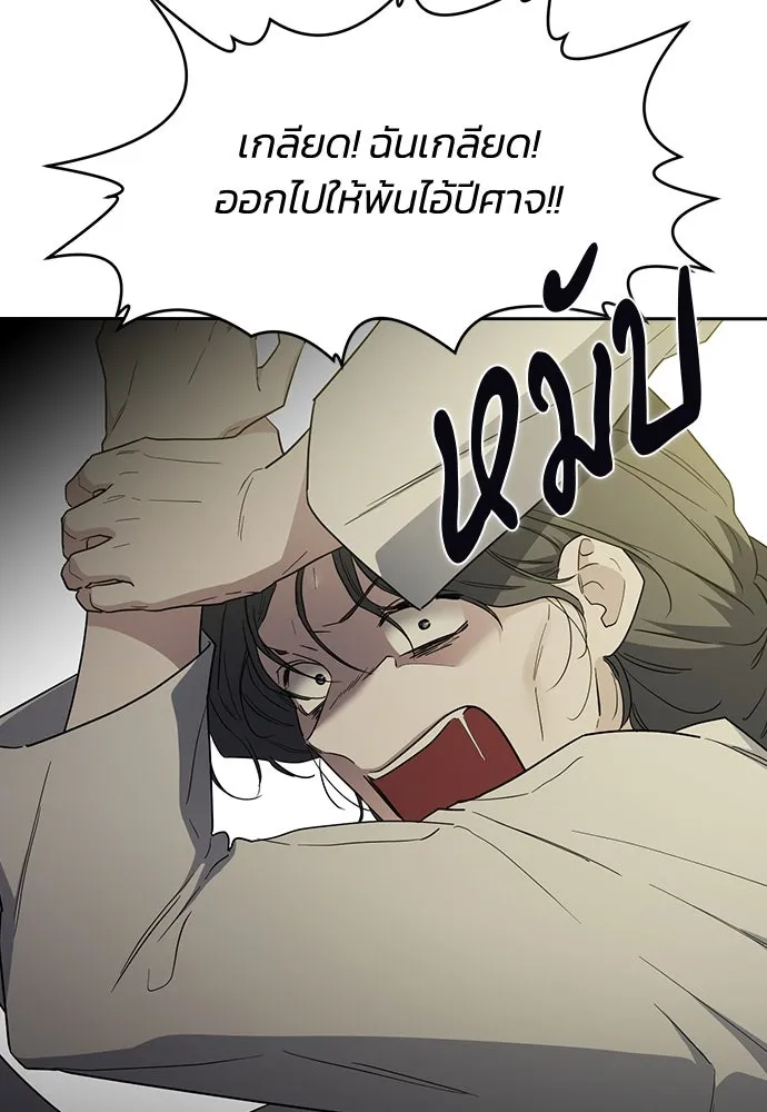 รักแล้วห้ามเลิก ตอนที่ 49 รูปที่ 137