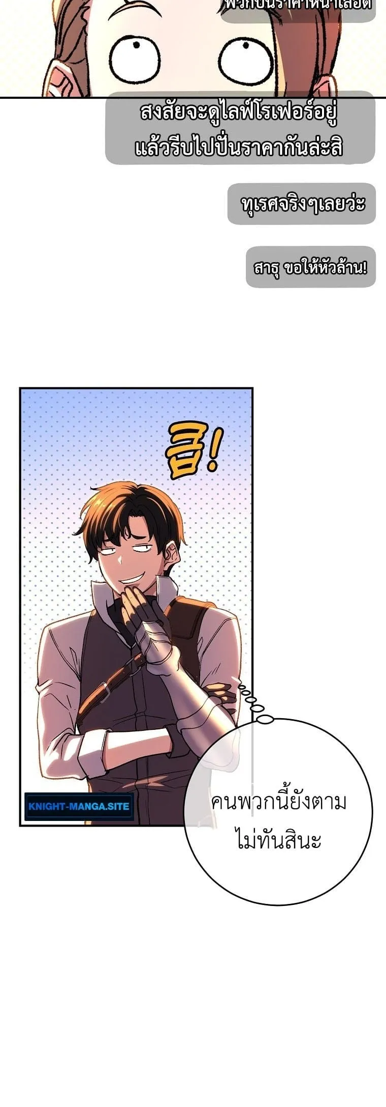 The Returnee_s Hidden Strategy Stream สตร_มเมอร_หวนค_น55ชาต_ ตอนที่ ตอนที่ 7 รูปที่ 18