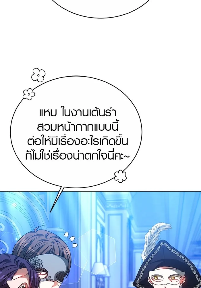 เหตุผลที่ฉันนอกใจ ตอนที่ 35 รูปที่ 7