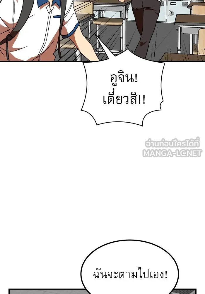 Double Click ตอนที่ 56 รูปที่ 72