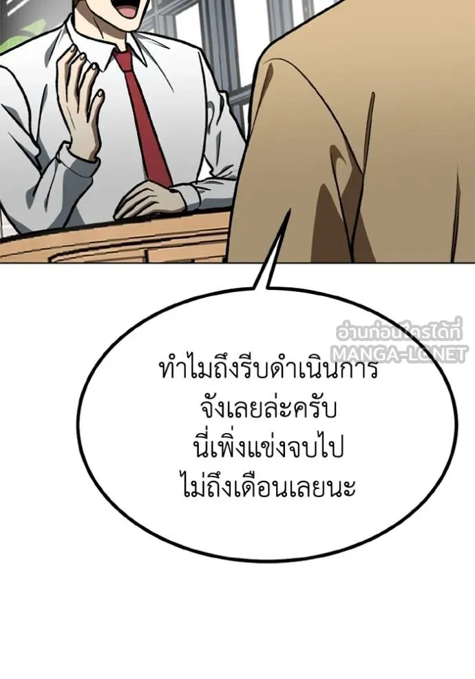 ราชาแห่งอ็อกทากอน ตอนที่ 163 รูปที่ 67