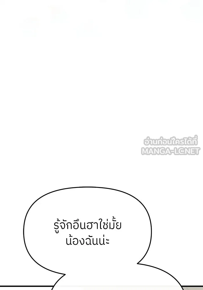 ย้อนเวลามาเป็นมักเน่ ตอนที่ 76 รูปที่ 18