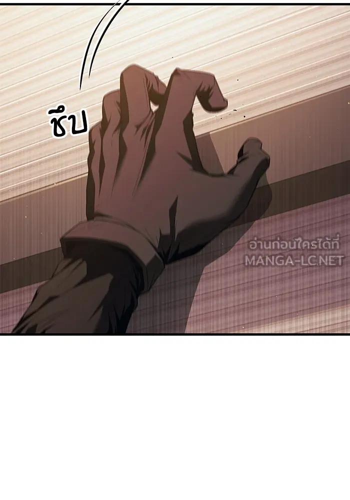 สนิมเชือดเลือดสาด ตอนที่ 19 รูปที่ 126