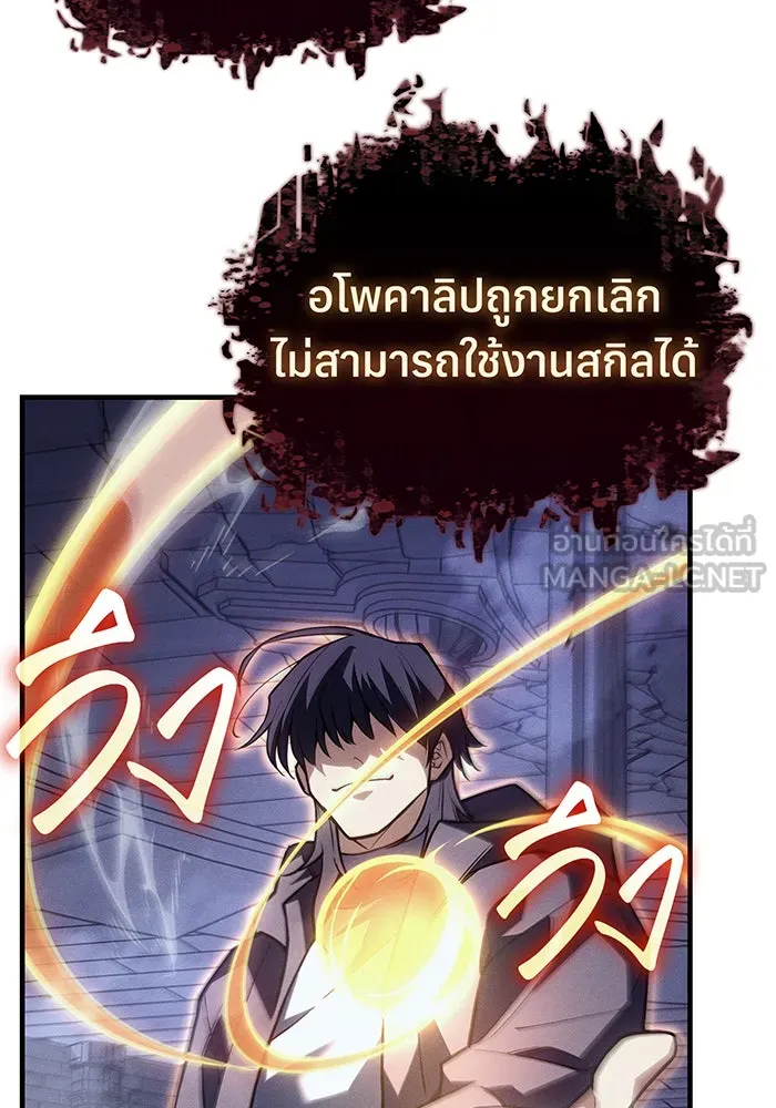 เกิดใหม่พร้อมพลังแห่งราชัน ตอนที่ 89 รูปที่ 57