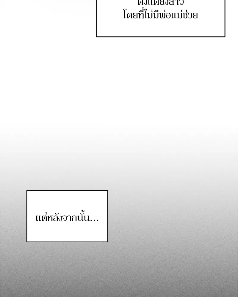 บุปผารุ่มราคะ ตอนที่ 1 รูปที่ 116