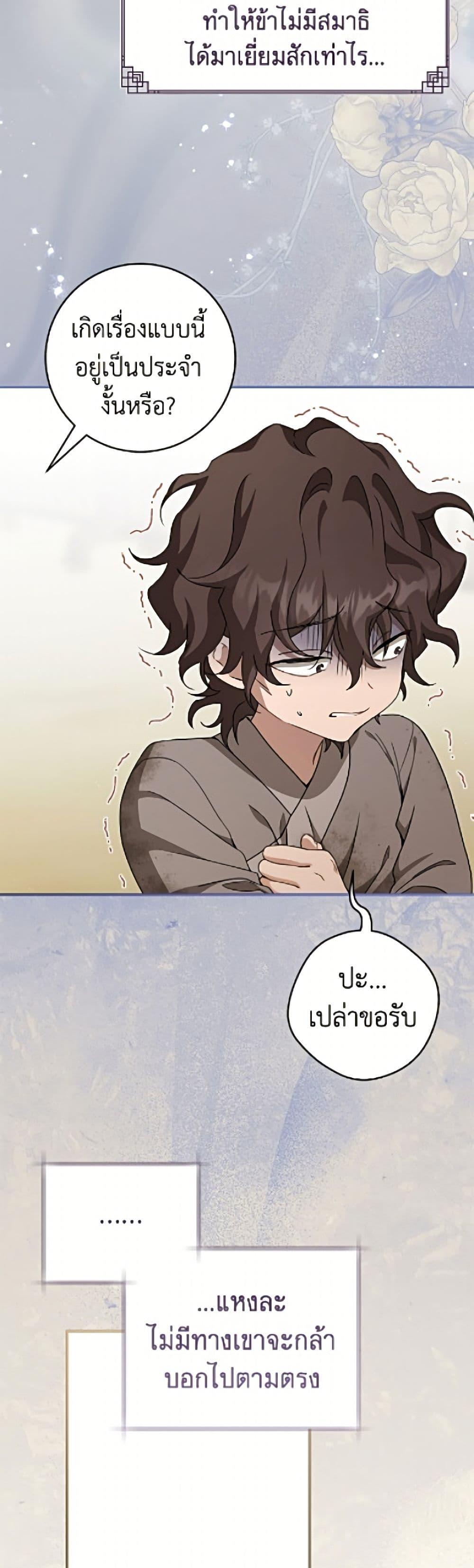 Manga-lc-com อ่านมังงะ อ่านการ์ตูน ออนไลน์ ฟรี I Became the Despised Granddaughter of the Powerful Martial Arts Family ตอนที่ 1 2 3 4 5 6 7 8 9 10 11 12 13 14 ฟรี ไม่มีโฆษณา Manga-lc - อ่าน มังงะ อ่าน การ์ตูน ออนไลน์ อ่านมังงะ ฟรี