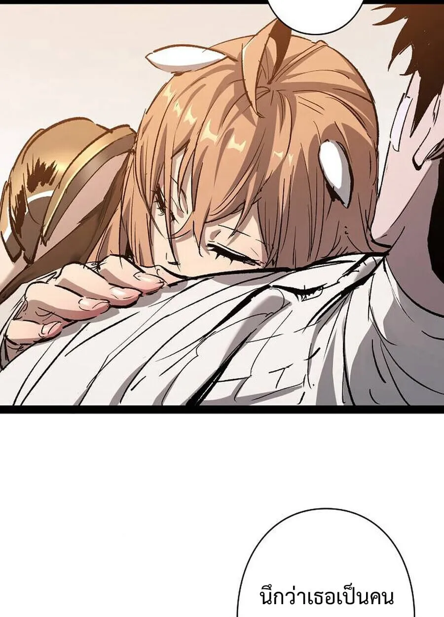 Become the Strongest Hero Through the Cheat System กลายเป_นฮ_โร_ท_แข_งแกร_งท_ส_ดด_วยระบบโกงส_ดเทพ ตอนที่ ตอนที่ 94 รูปที่ 26