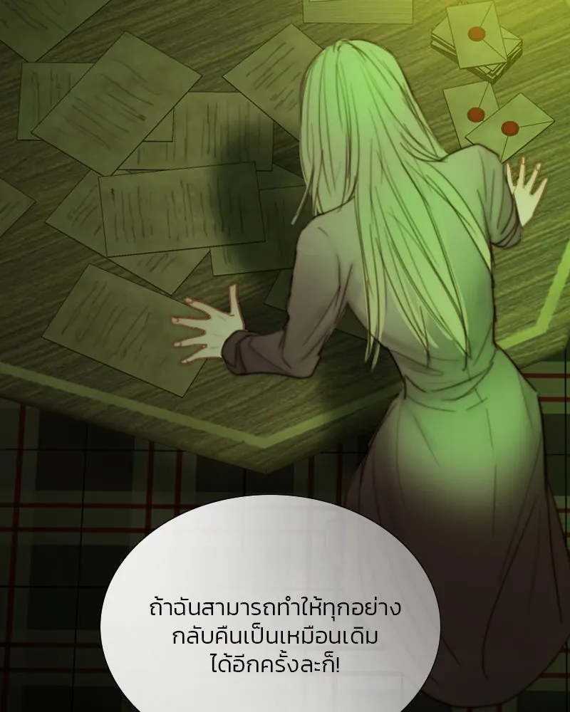 เซเรน่า ตอนที่ 104 รูปที่ 115