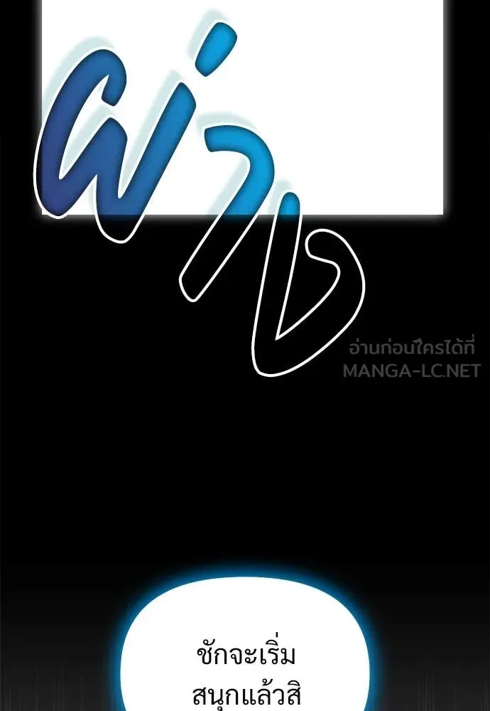 ฉันเนี่ยนะ ตอนที่ 71 รูปที่ 30