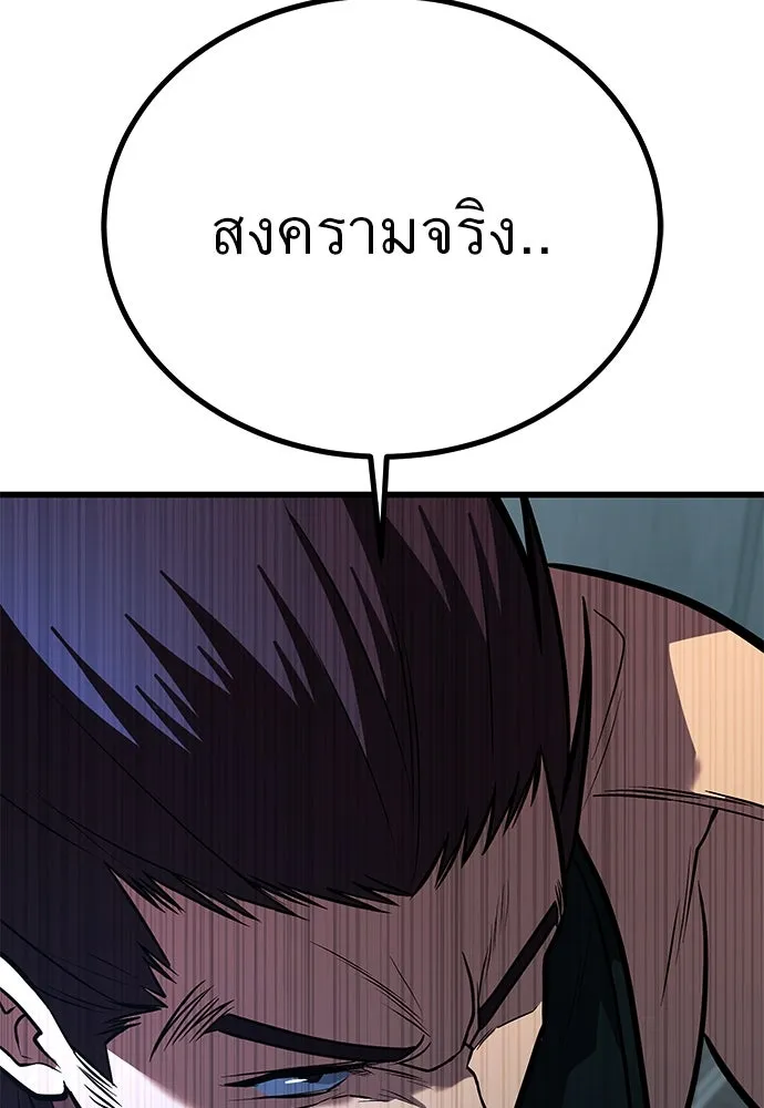 ราชาลานประลอง ตอนที่ 74 (ตอนจบ) รูปที่ 142