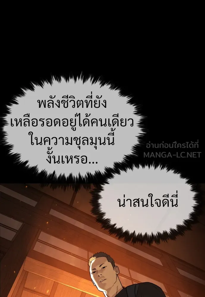 นักฆ่าย้อนวัย ตอนที่ 35 รูปที่ 72