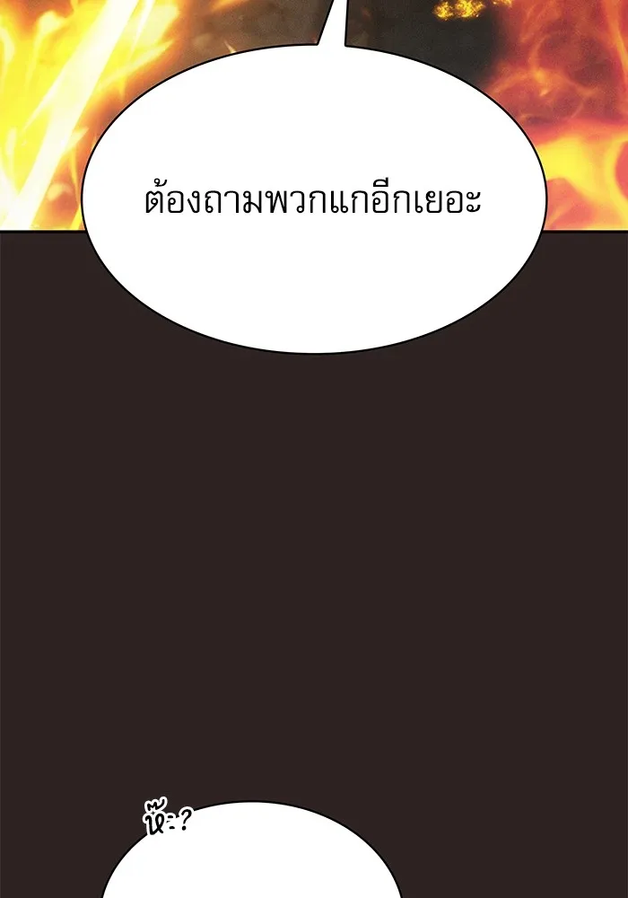 นักดาบอัจฉริยะจากอะคาเดมี ตอนที่ 26 รูปที่ 118