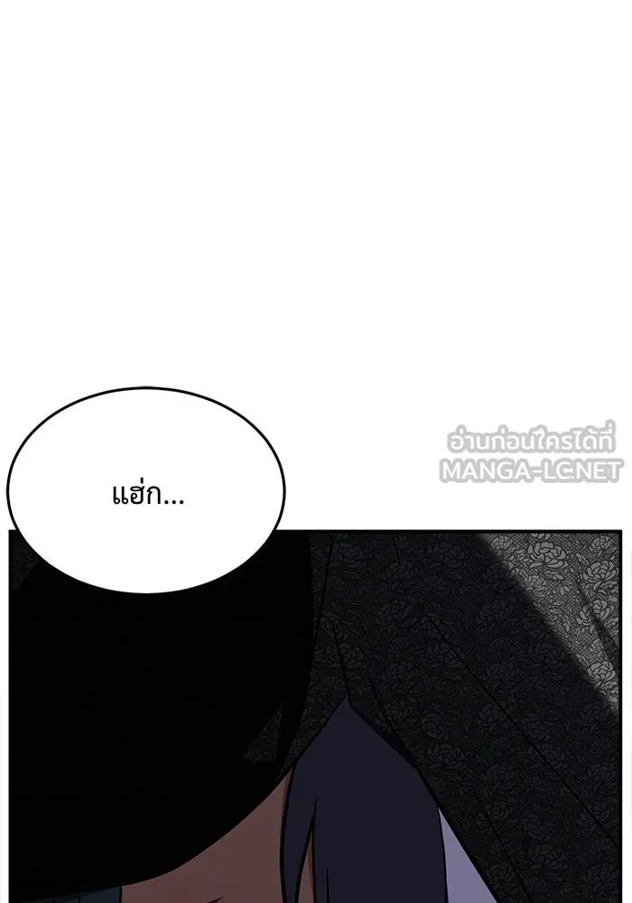 ช่วยเปลี่ยนฉันที ตอนที่ 115. ชูดูนา 14 รูปที่ 192