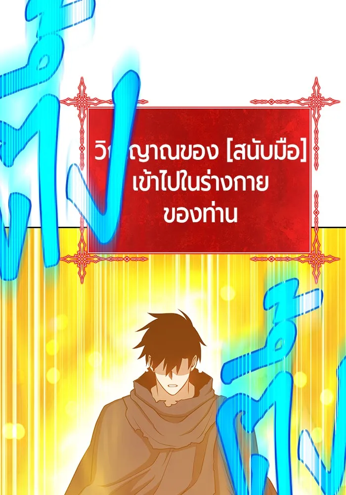 +99 ท่อนไม้พร้อมบวก ตอนที่ 10 รูปที่ 184