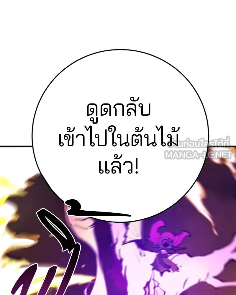 Player ตอนที่ 107 รูปที่ 102