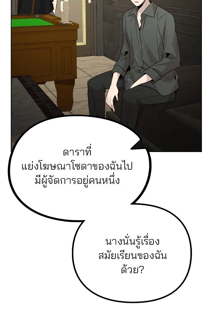 รักผิดแผน ตอนที่ 62 รูปที่ 112