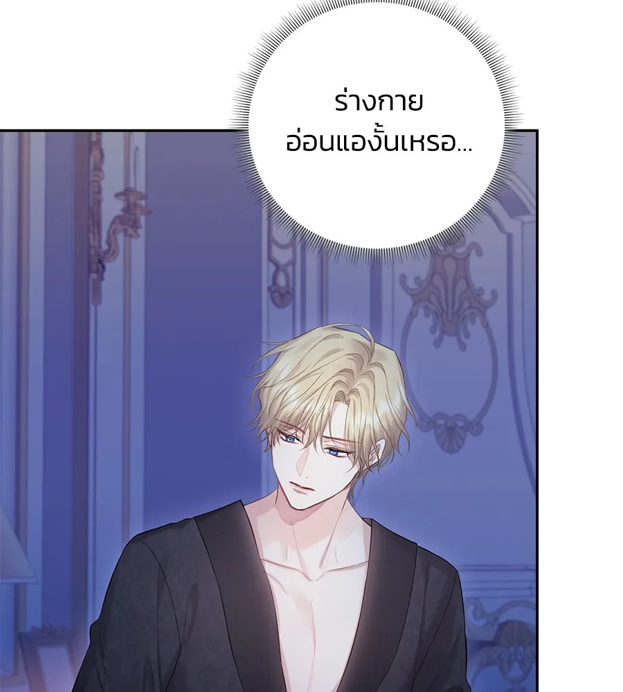 บาสเตียน ตอนที่ 49 รูปที่ 43