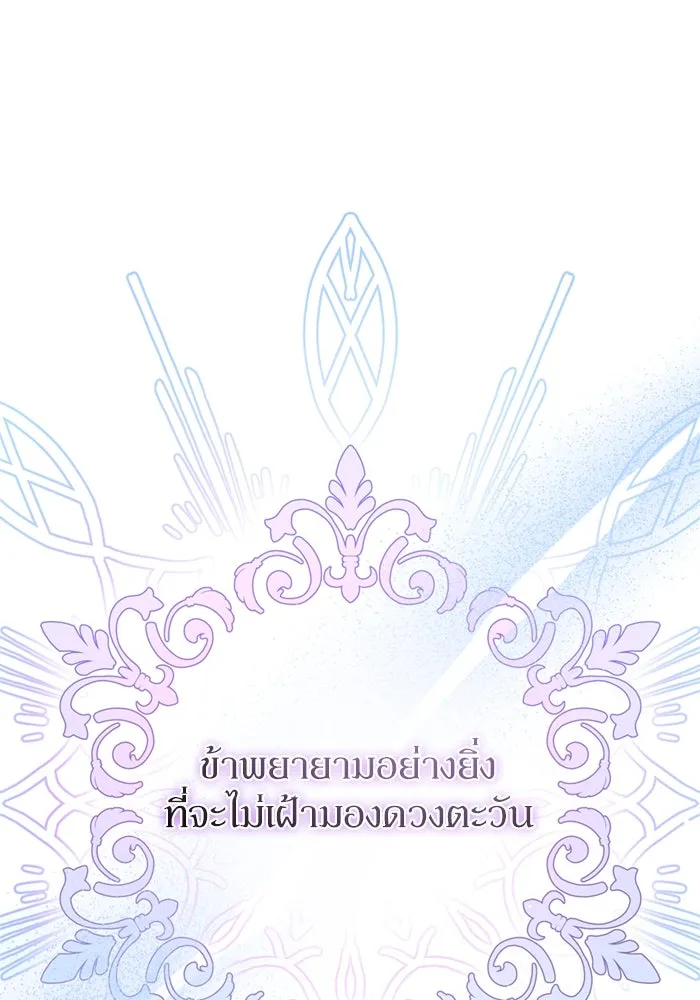 เกิดใหม่คราวนี้ ขอเป็นคนดีดูสักครั้ง ตอนที่ 67 รูปที่ 80