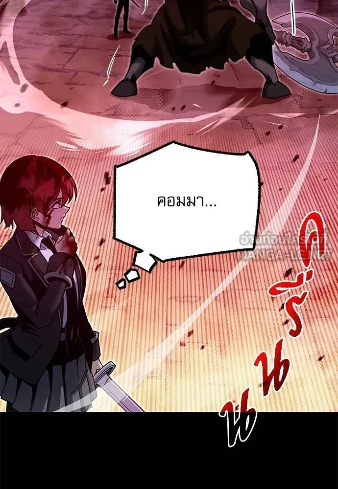 ชำแหละอะคาเดมี ตอนที่ 32 รูปที่ 132