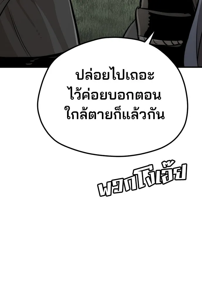 เส้นทางสู่เทพมาร ตอนที่ 85 รูปที่ 190