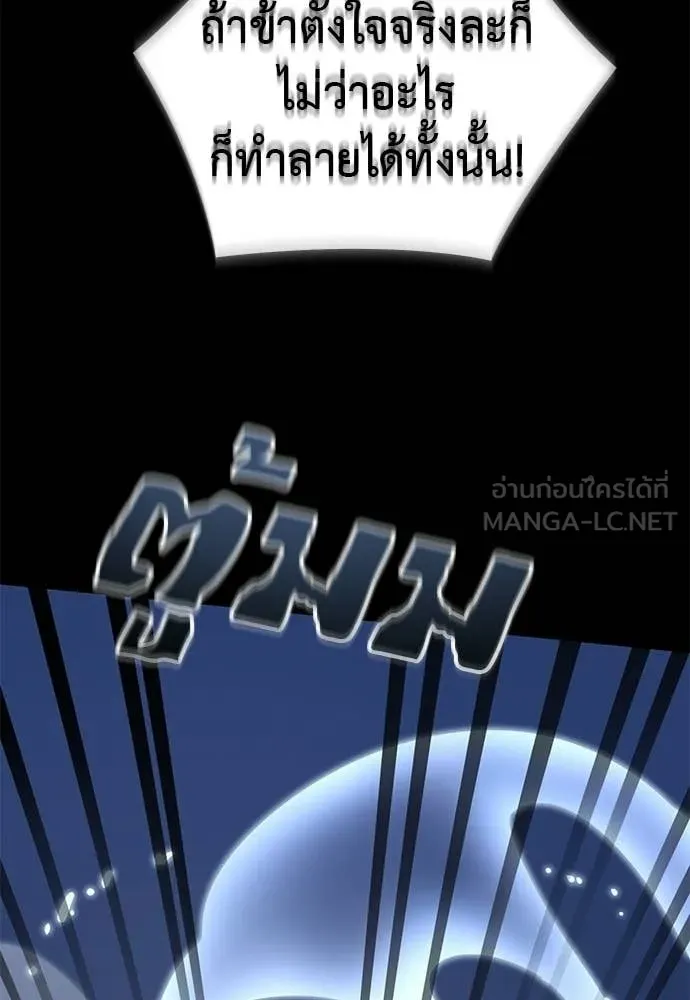 ยมราชลงทัณฑ์ ตอนที่ 108 รูปที่ 158