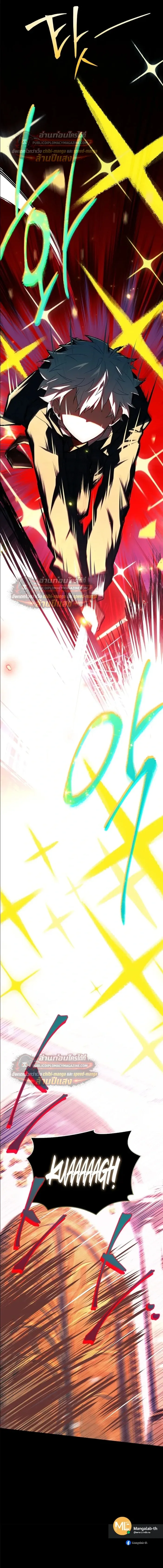 The Legendary Hero is an Academy Honors Student ว_รบ_ร_ษในตำนานเก_ดใหม_เป_นยอดอ_จฉร_ยะแห_งสถาบ_น ตอนที่ ตอนที่ 85 รูปที่ 16